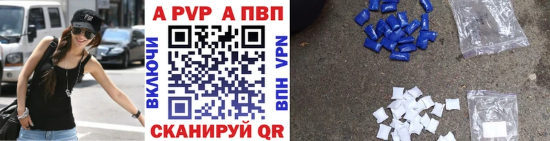 APVP крисы CK  дарнет шоп  Зея 