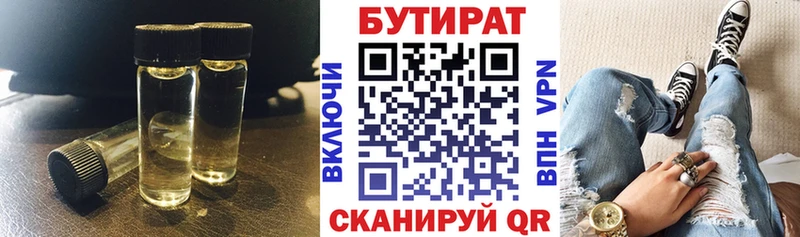 Бутират буратино Зея