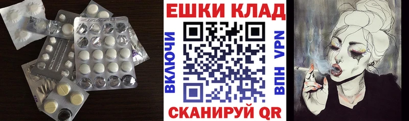 ЭКСТАЗИ таблы Зея