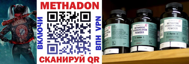 Метадон methadone MEGA ссылки Зея